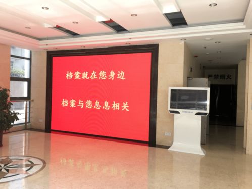 智慧賦能，服務升級 打造便捷高效的現代化檔案查詢與信息服務體系